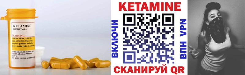 Кетамин VHQ  Горняк 