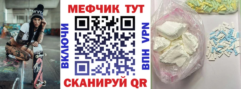 Мефедрон мука  Горняк 