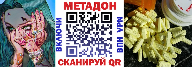 цена наркотик  Горняк  Метадон methadone 