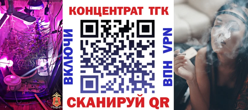 Дистиллят ТГК вейп с тгк  blacksprut зеркало  Горняк 